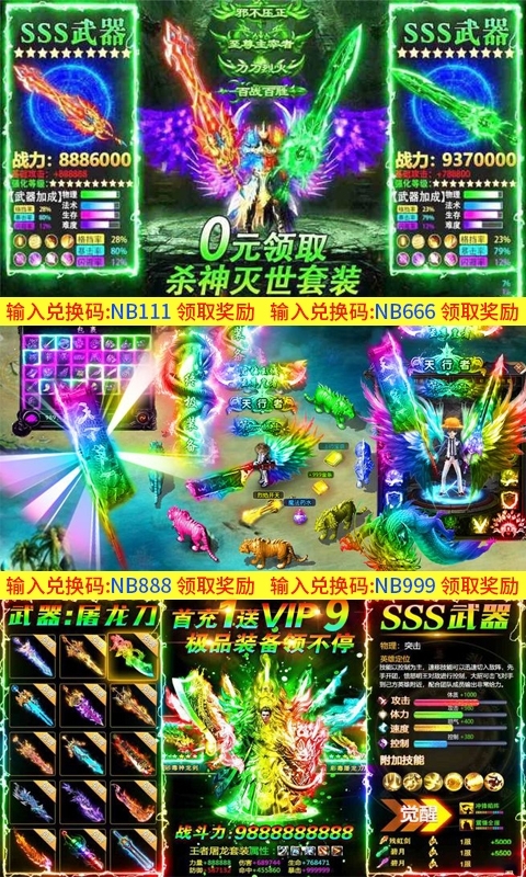 武極天下百抽版