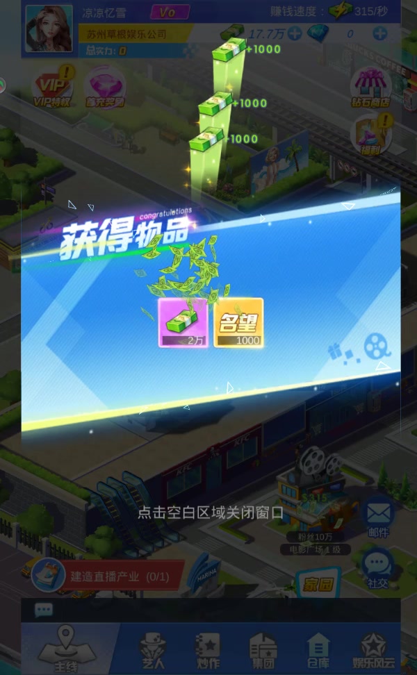 瘋狂大派對(duì) 禮包版