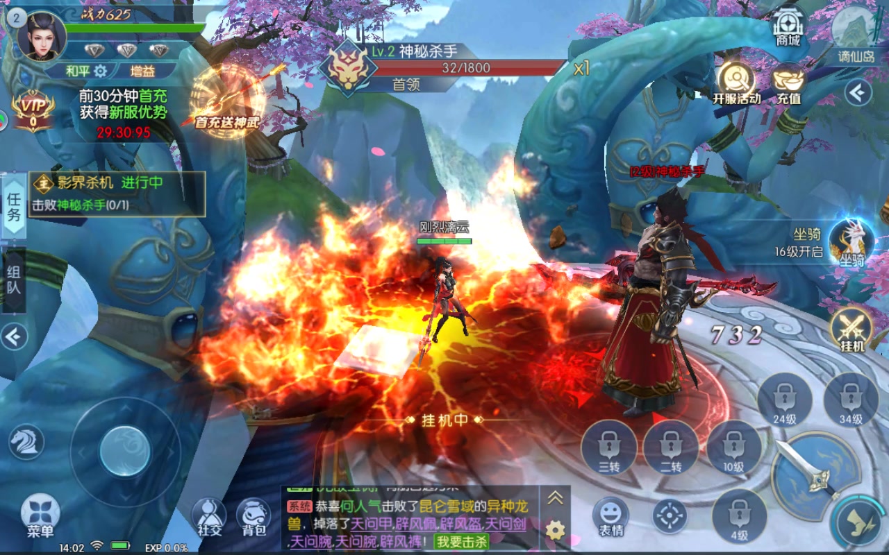 夢幻遮天 紅包版