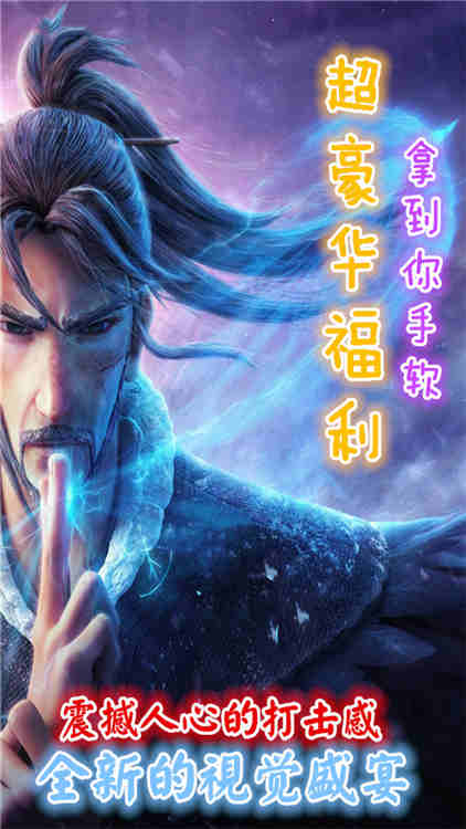 封神來了（高返送真充1000)手游 狂玩版