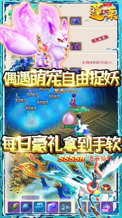 蓬萊ol 手游