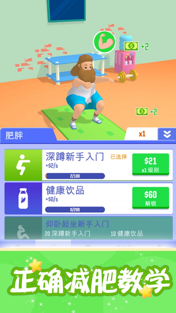 超級萬人迷