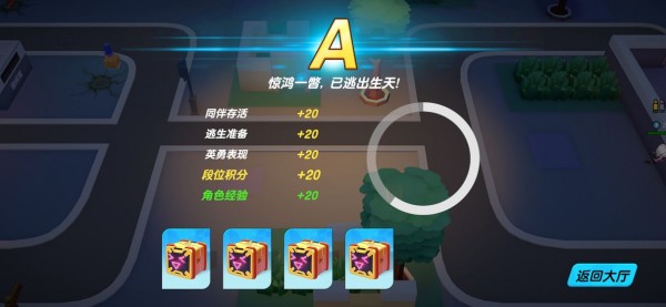 瘋狂奔跑