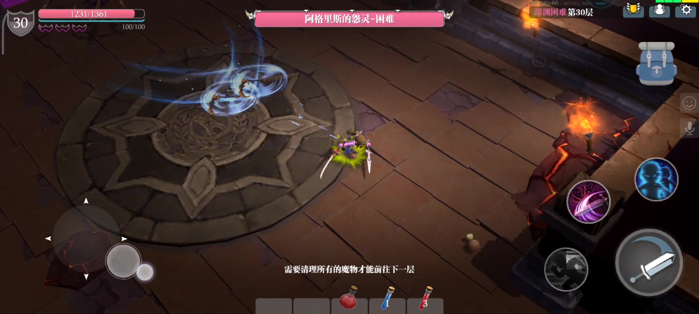 魔淵之刃