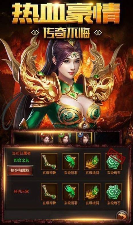 笑傲江湖傳奇游戲