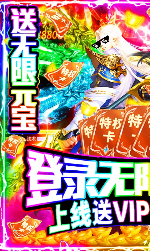 武極天下百抽版