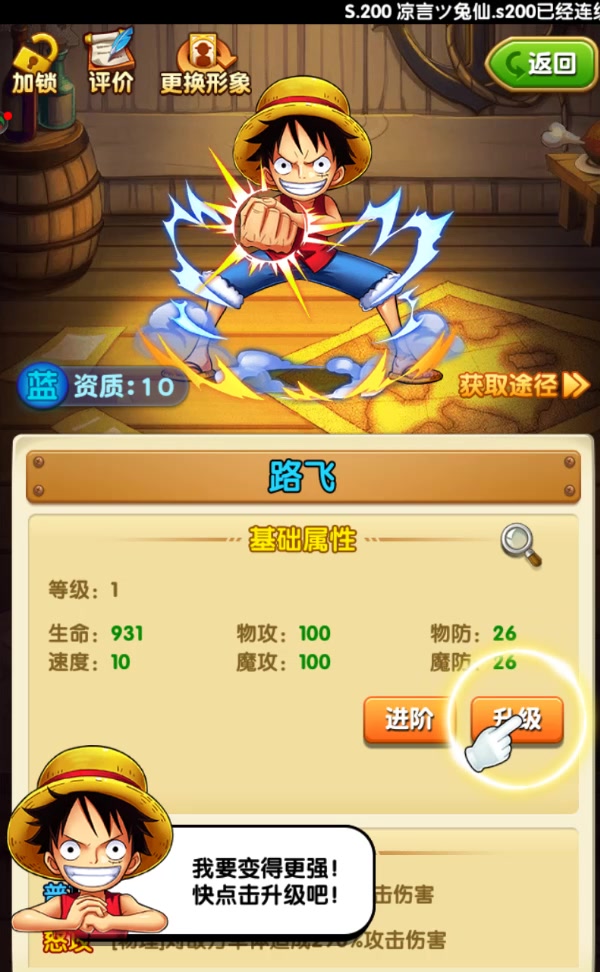 航海王強(qiáng)者之路