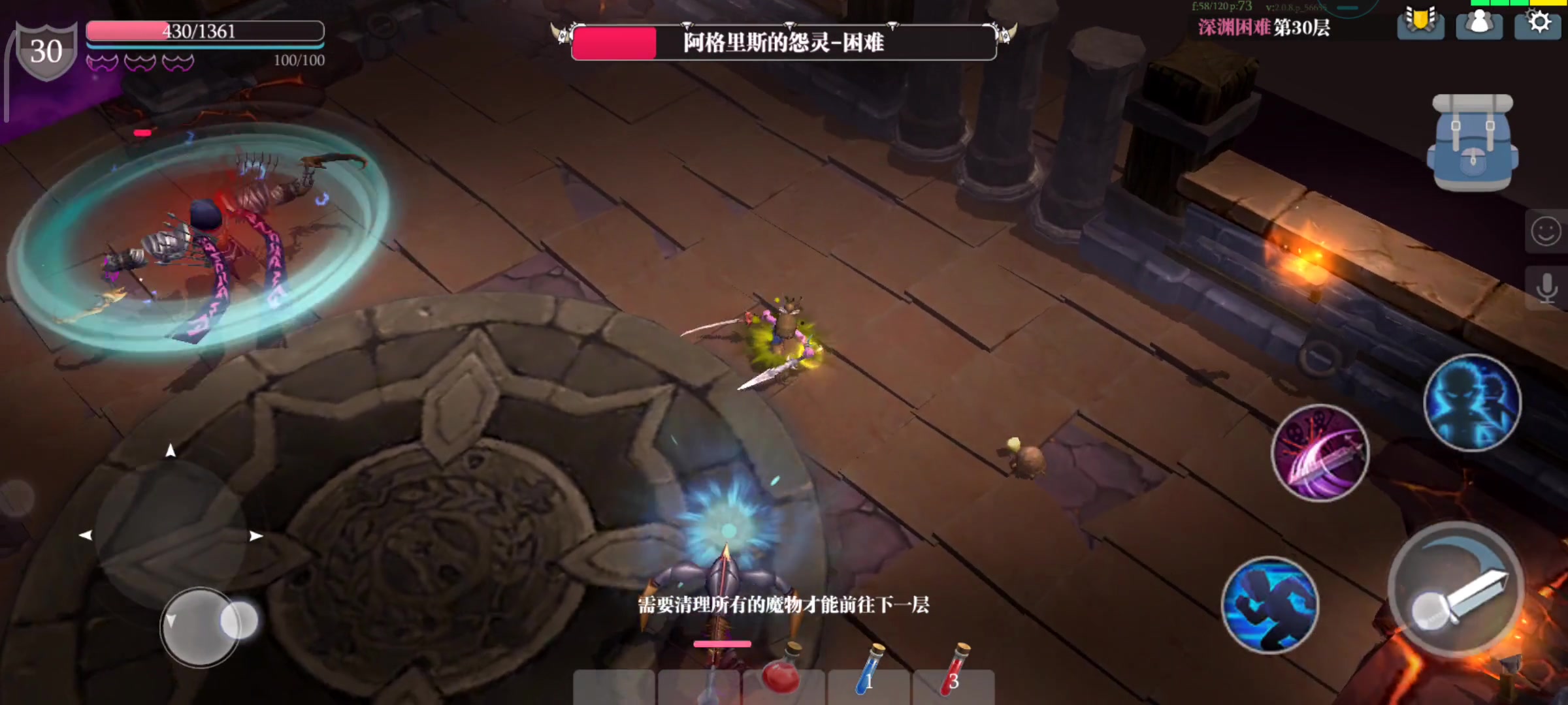 魔淵之刃 手游