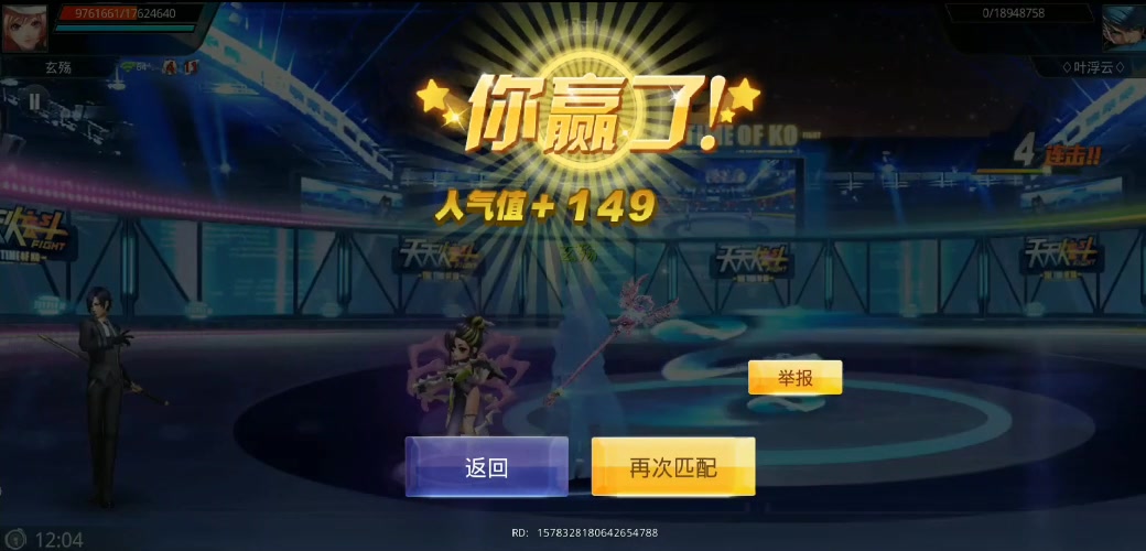 天天炫斗