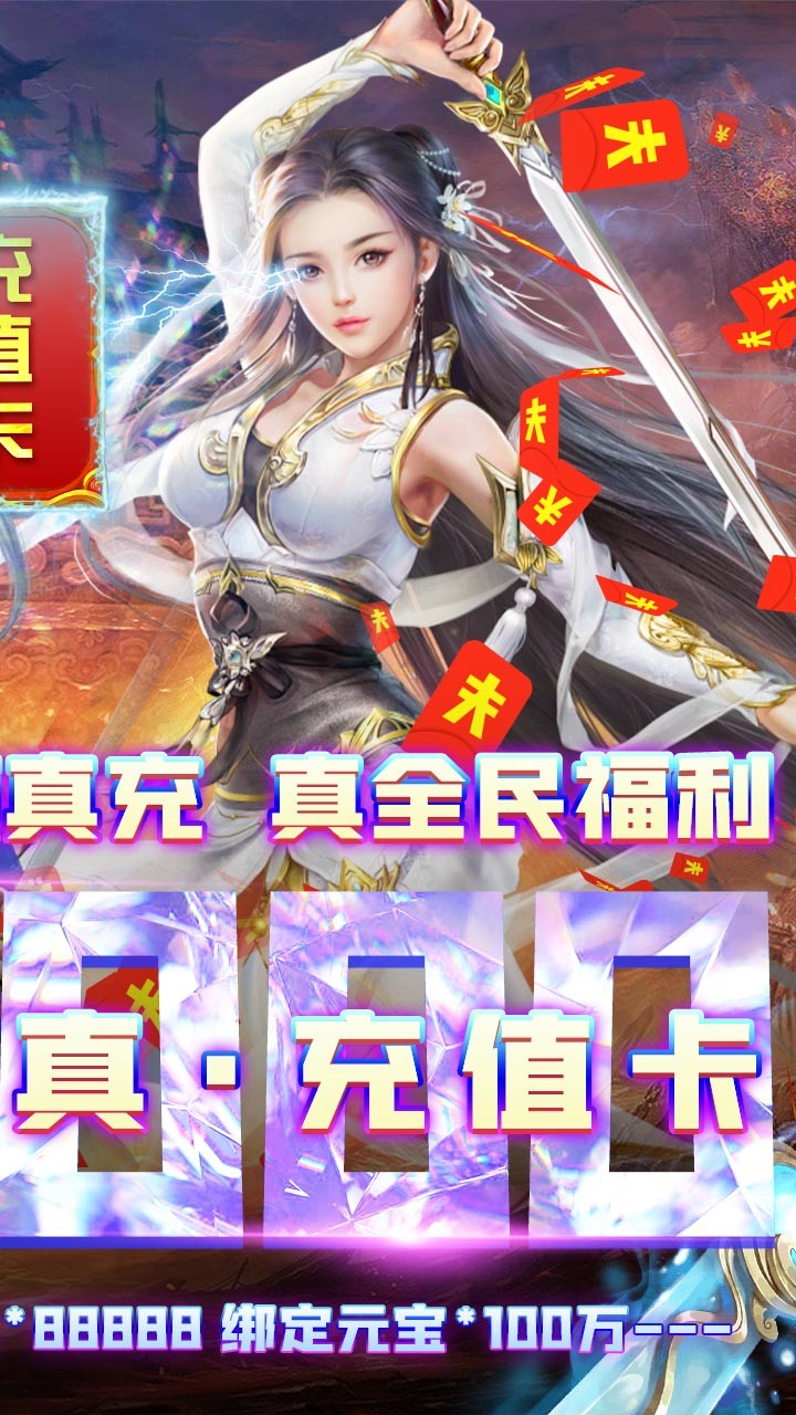 封天決海量版