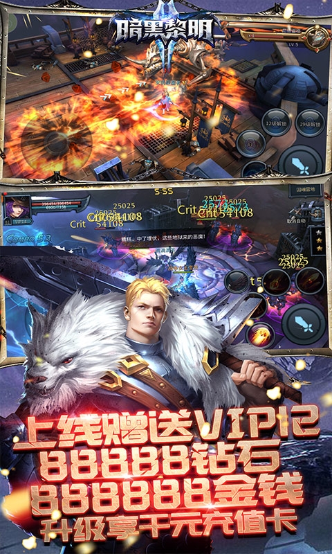 暗黑黎明Ⅱ