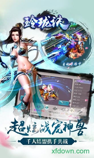 玲瓏訣6873版本