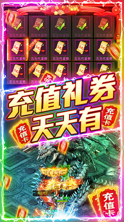 屠龍之刃-無限送充值BT版 狂玩版