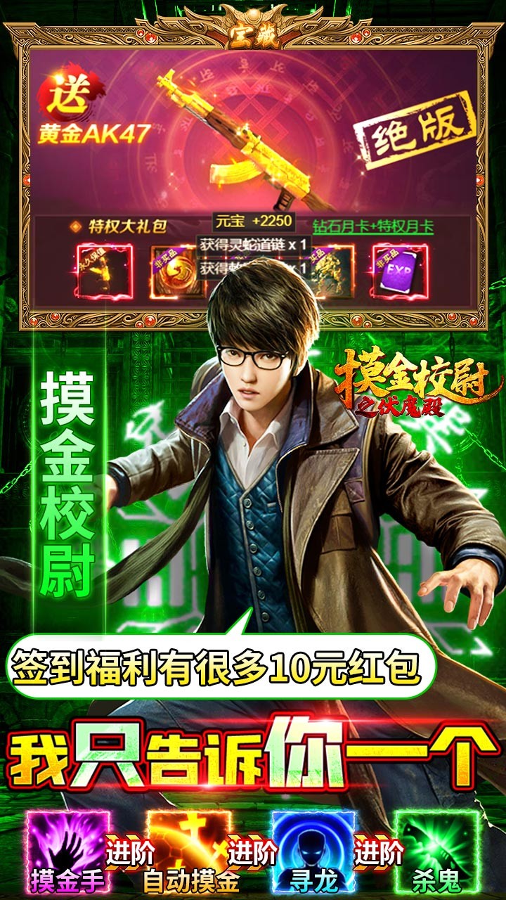 摸金校尉之伏魔殿BT 果盤版
