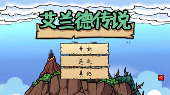 魔幻艾蘭德