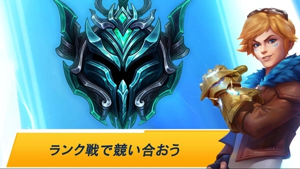 英雄聯(lián)盟手游日服