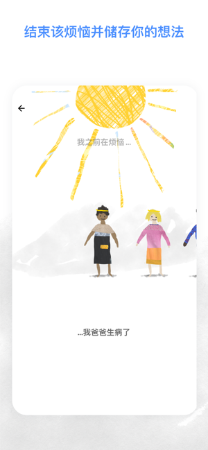 煩惱娃娃