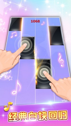 音律大師3D