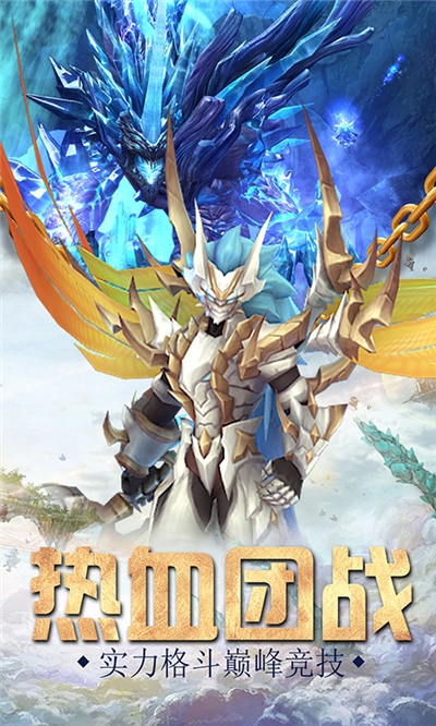 王者永恒之魔幻樂園手游