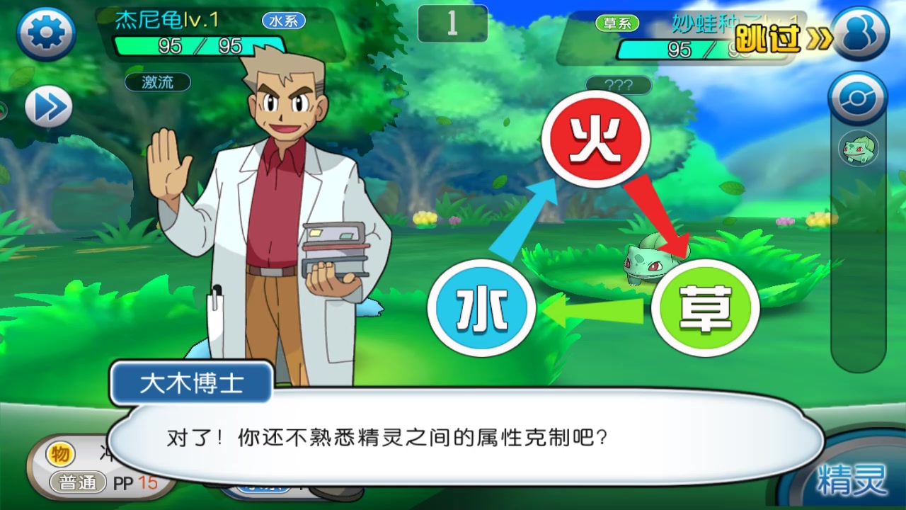 口袋進(jìn)化
