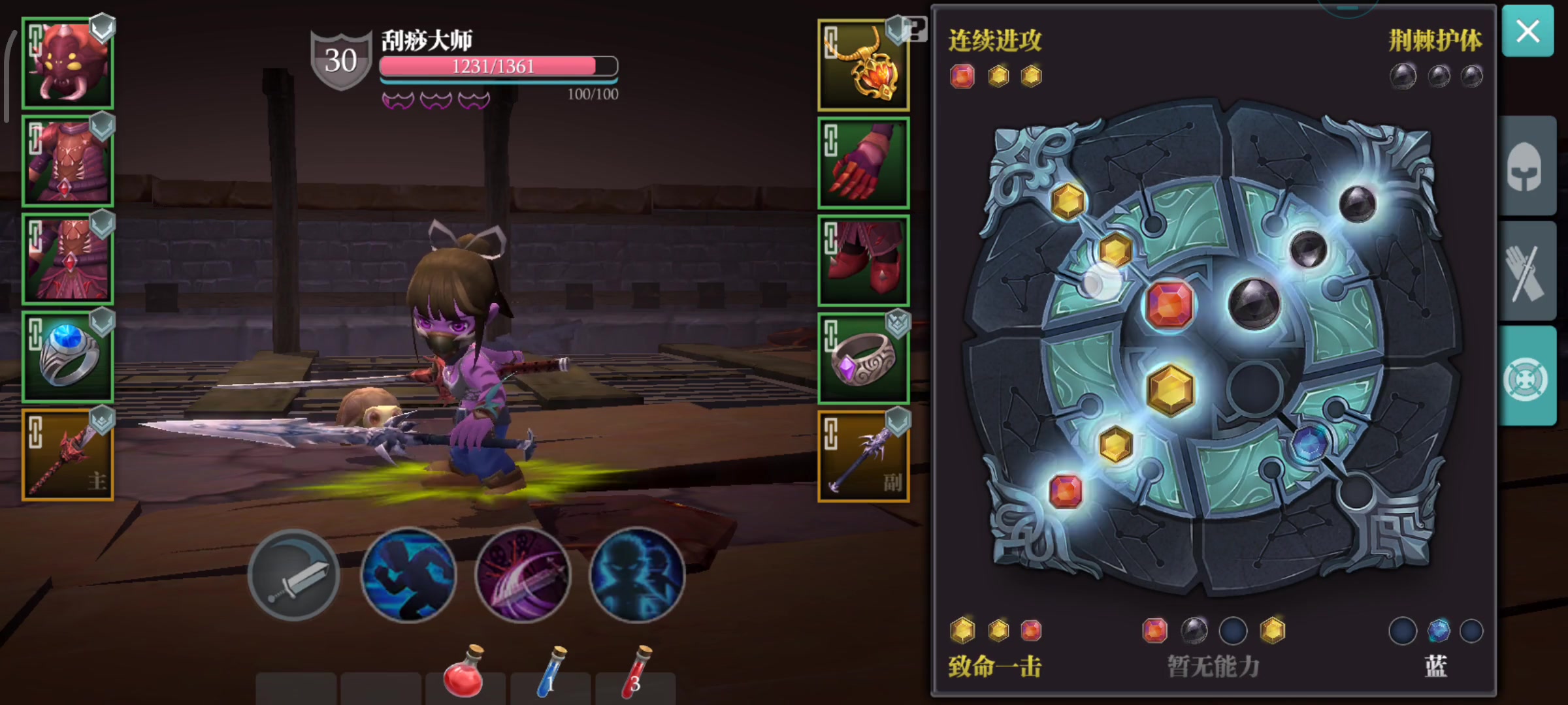 魔淵之刃 手游