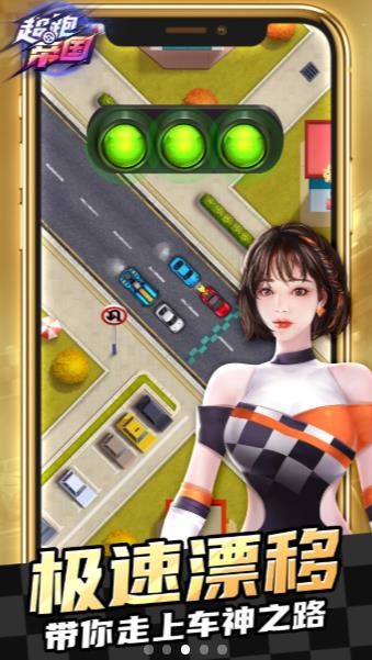 超跑帝國