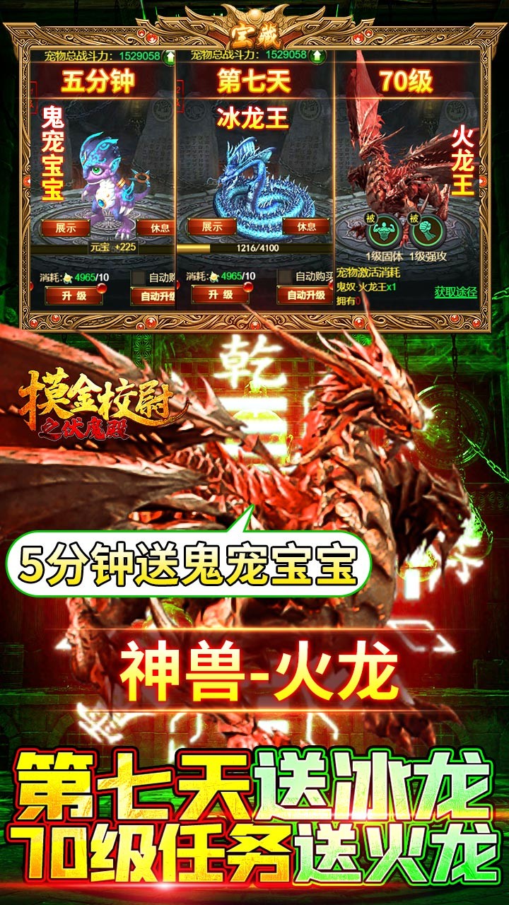 摸金校尉之伏魔殿BT 果盤版