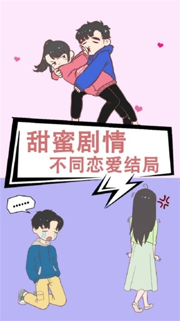 模擬情侶求生欲