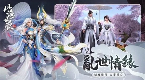 山海之痕異獸錄