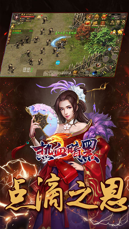 熱血暗黑 果盤版