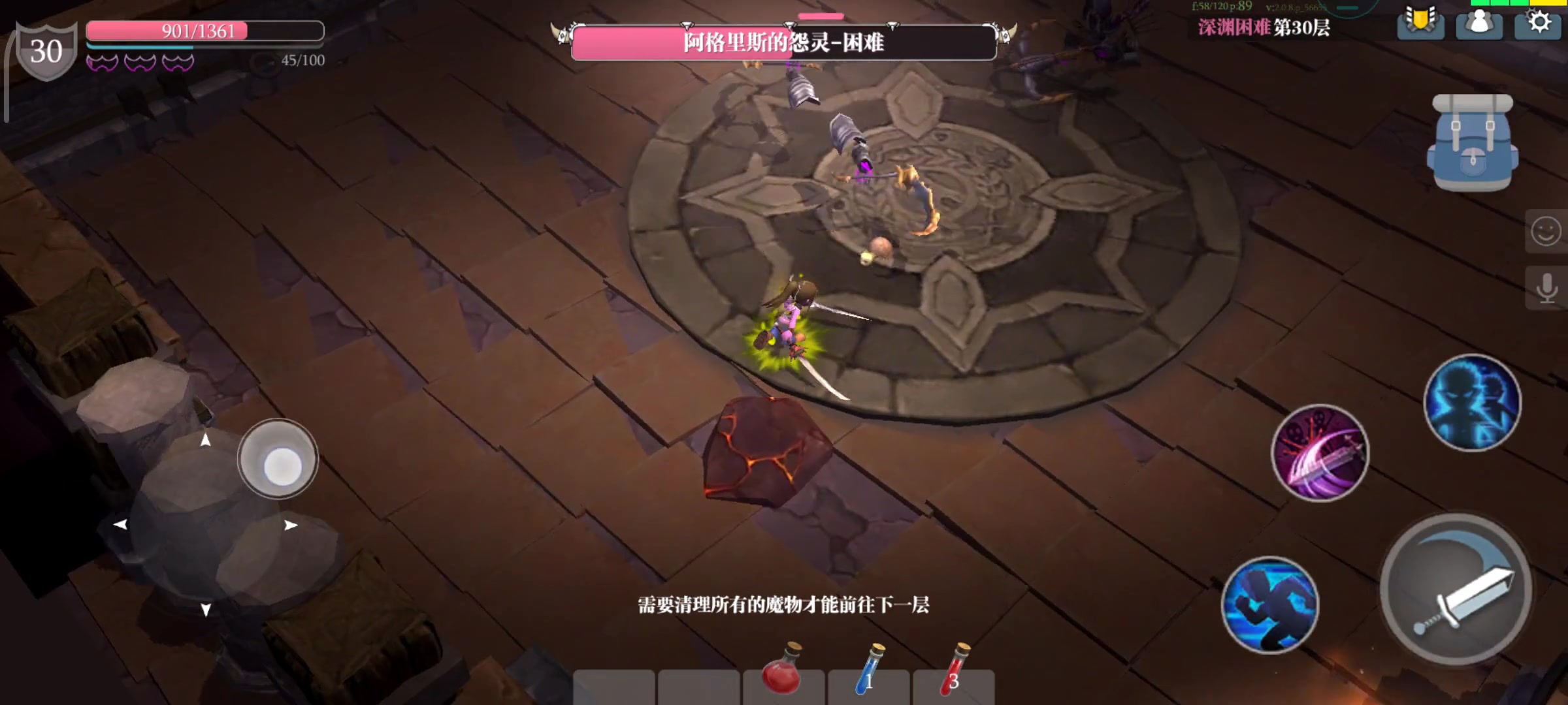 魔淵之刃