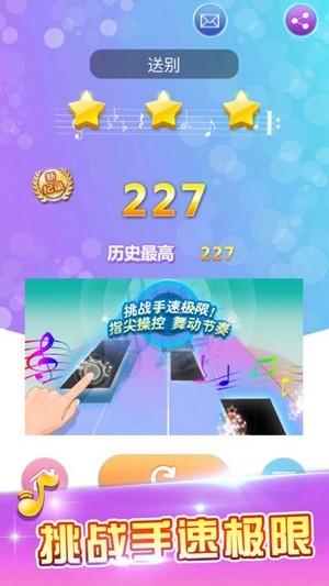 音律大師3D