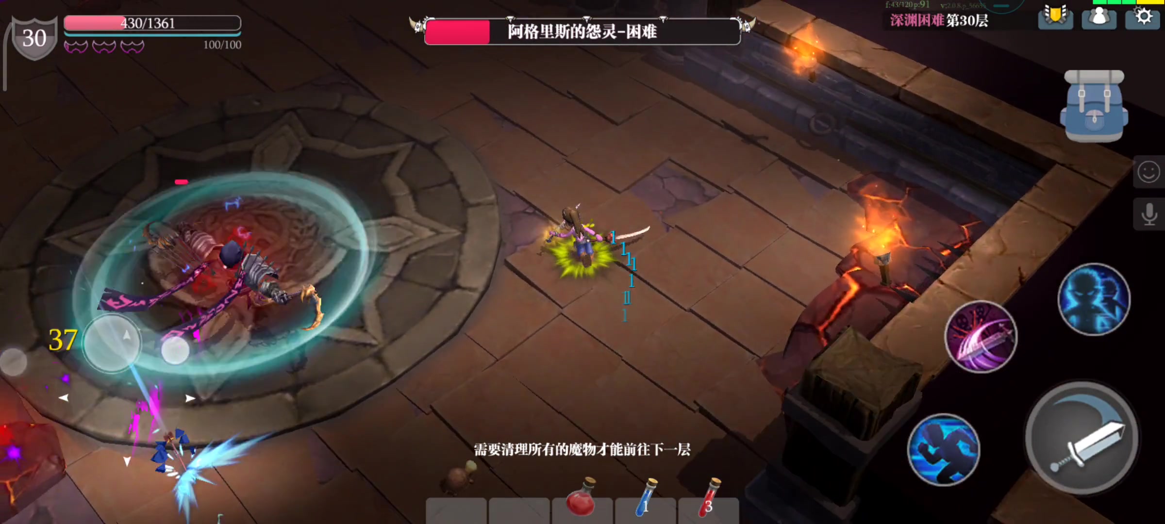 魔淵之刃