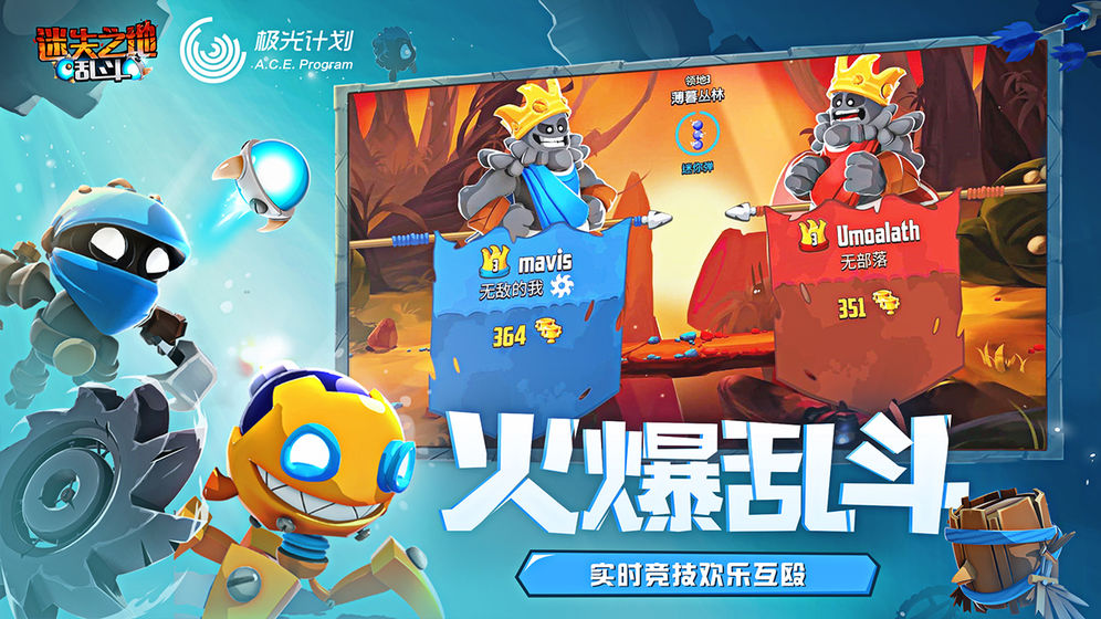 迷失之地亂斗 中文版