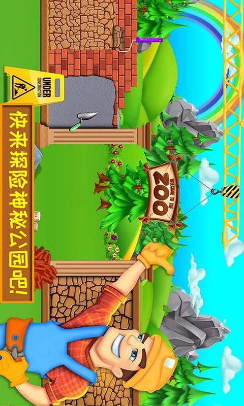 迷你我的公主探險(xiǎn)