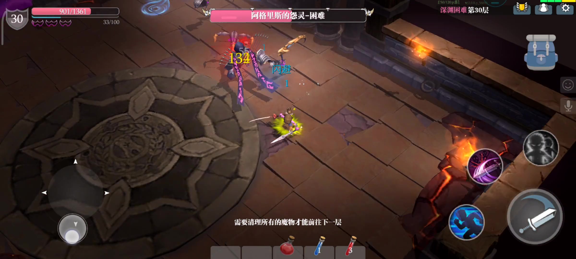 魔淵之刃 手游