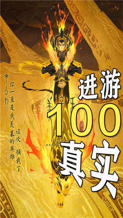 封神來了（高返送真充1000)手游 狂玩版