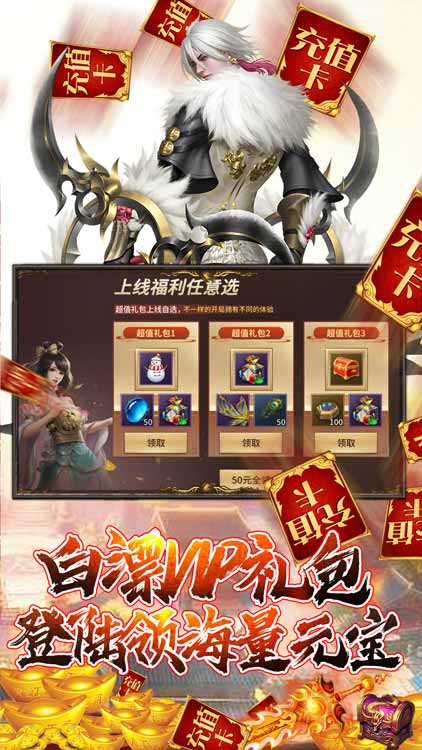 逍遙訣（送千充連抽）BT版 狂玩版