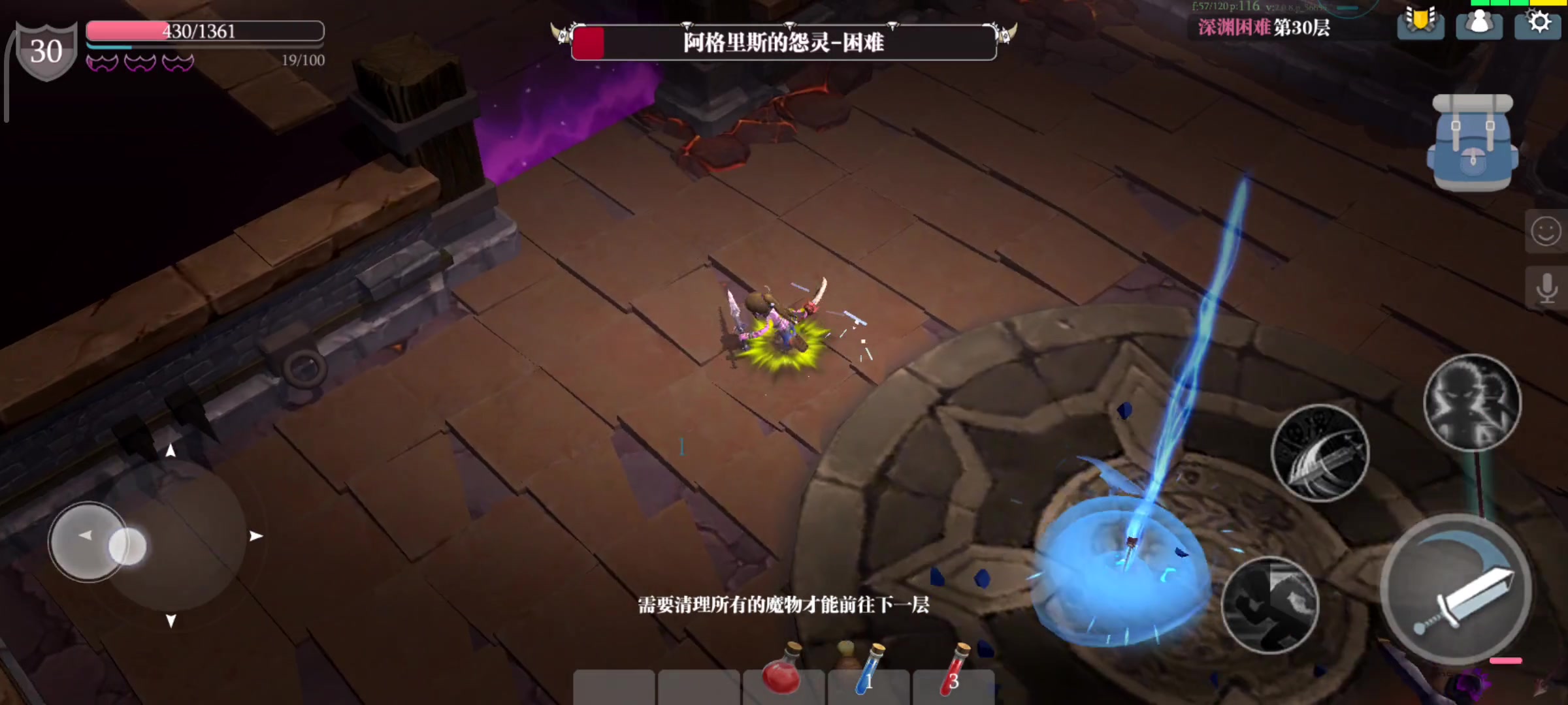 魔淵之刃