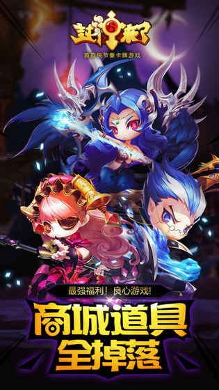 封神來了 官方版