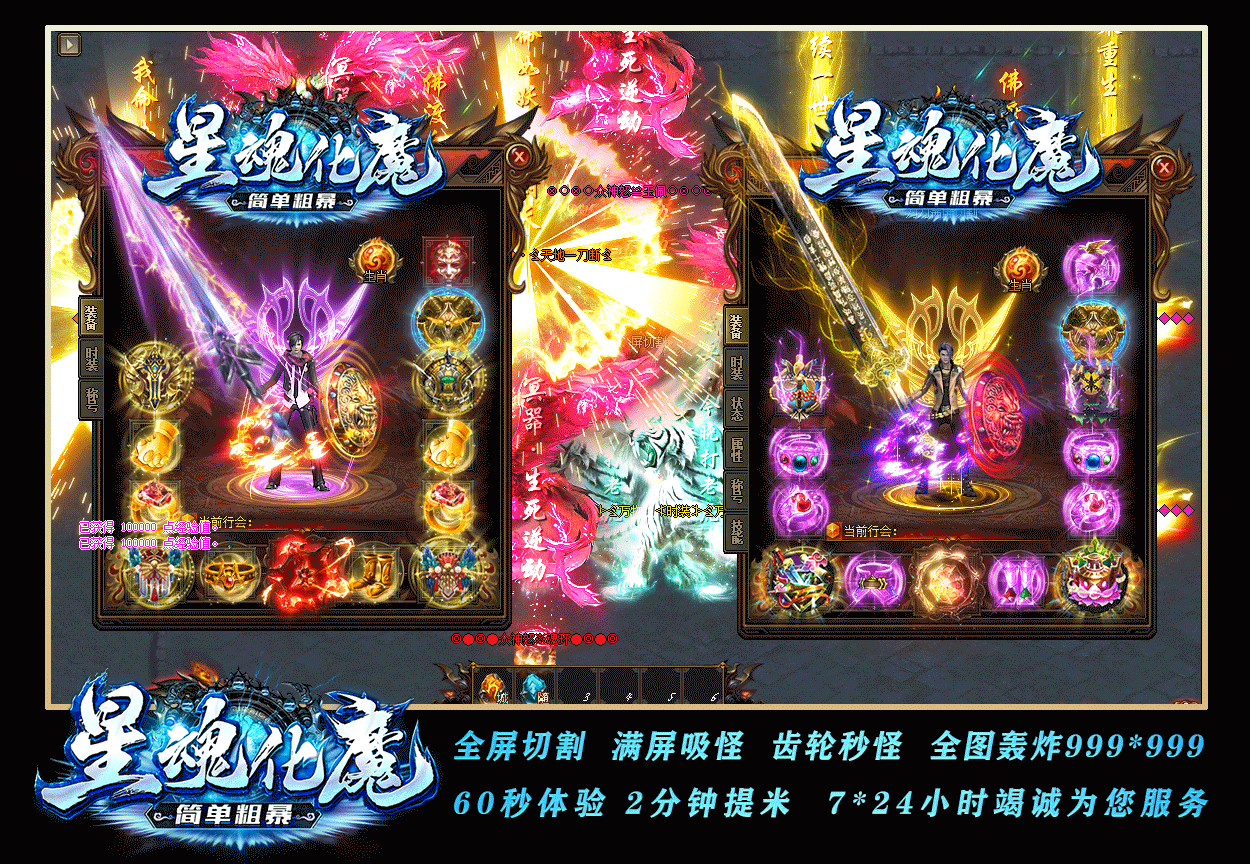 星魂化魔單職業(yè)