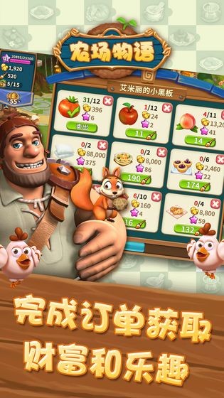 農(nóng)場物語3D