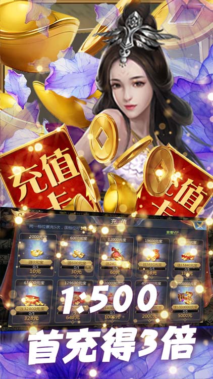 三國情緣（天天送紅將）BT版 狂玩版