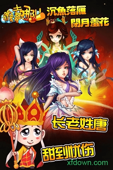 猴哥去哪兒 bt版