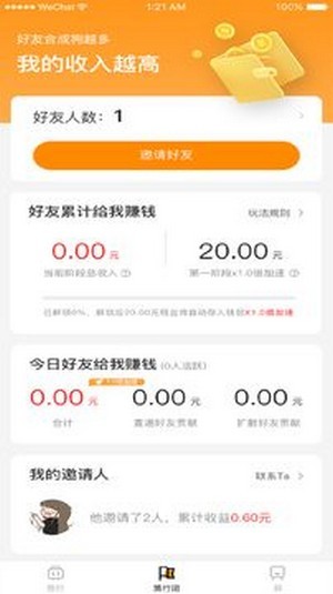 悅享世界
