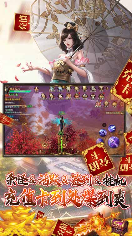 逍遙訣（送千充連抽）BT版 狂玩版