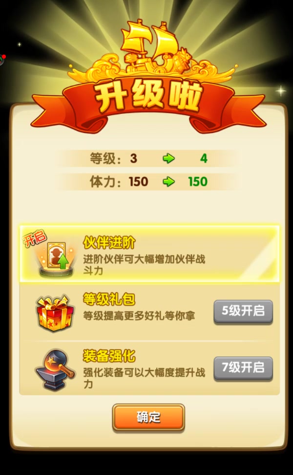 航海王強(qiáng)者之路