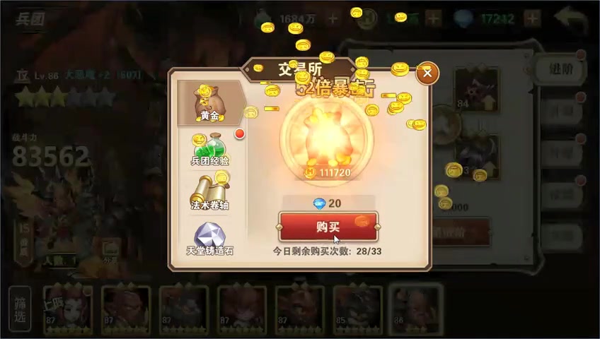 魔法門之英雄無敵：戰(zhàn)爭紀元