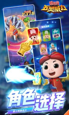 豬豬俠五靈威力