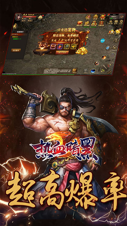 熱血暗黑 果盤版